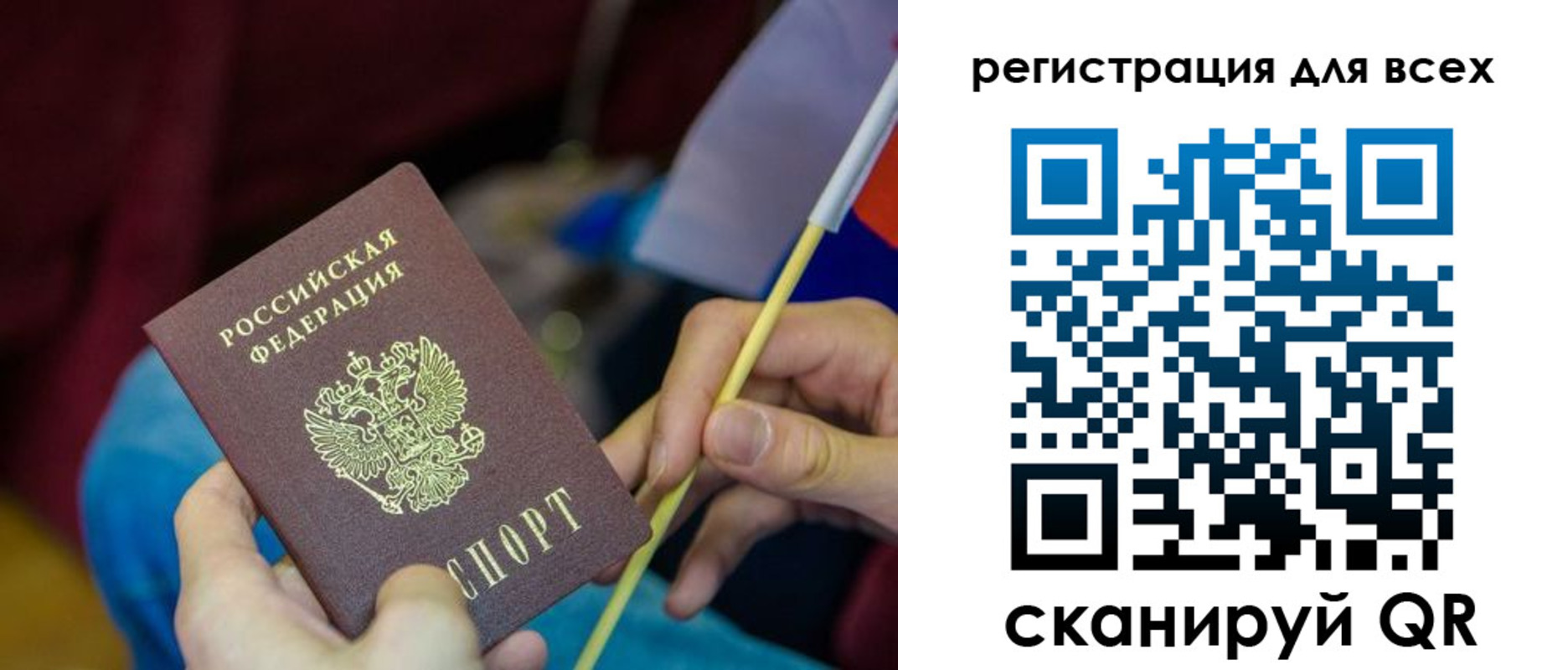 прописка паспорт в Скопине