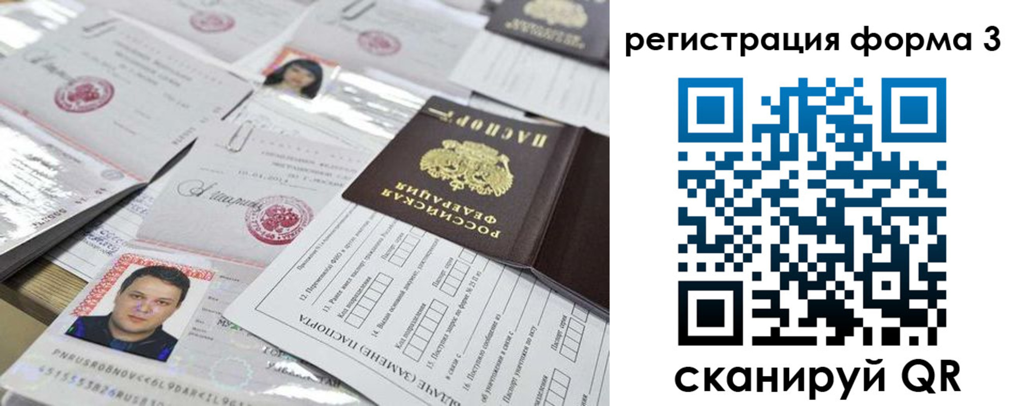 купить прописку в Скопине