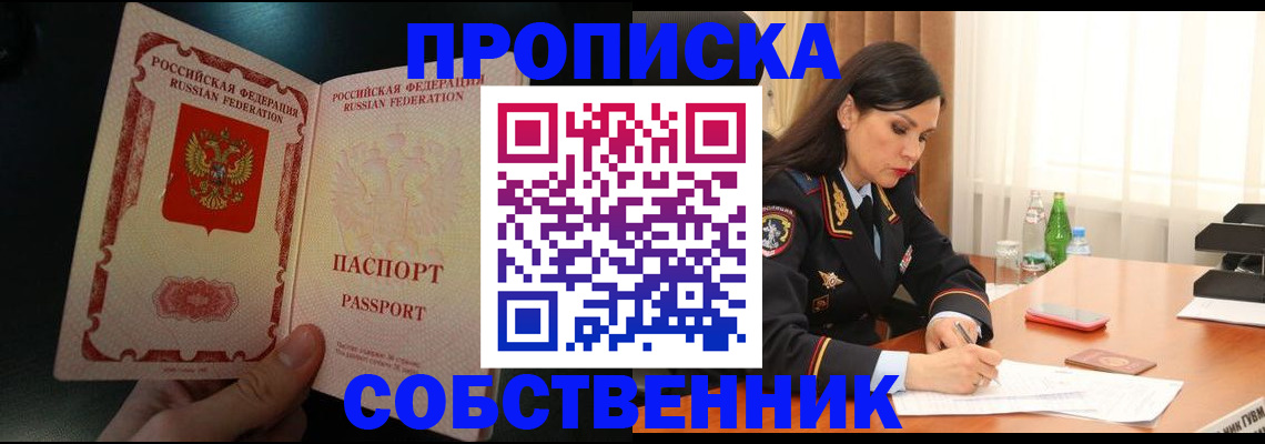 прописка иностранных граждан в Скопине