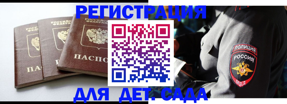 прописка поиск в Скопине