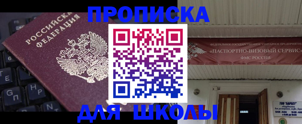 прописка гарантия в Скопине