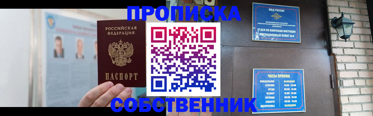 временная регистрация госуслуги в Скопине