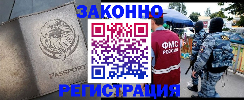 временная регистрация в квартире в Скопине